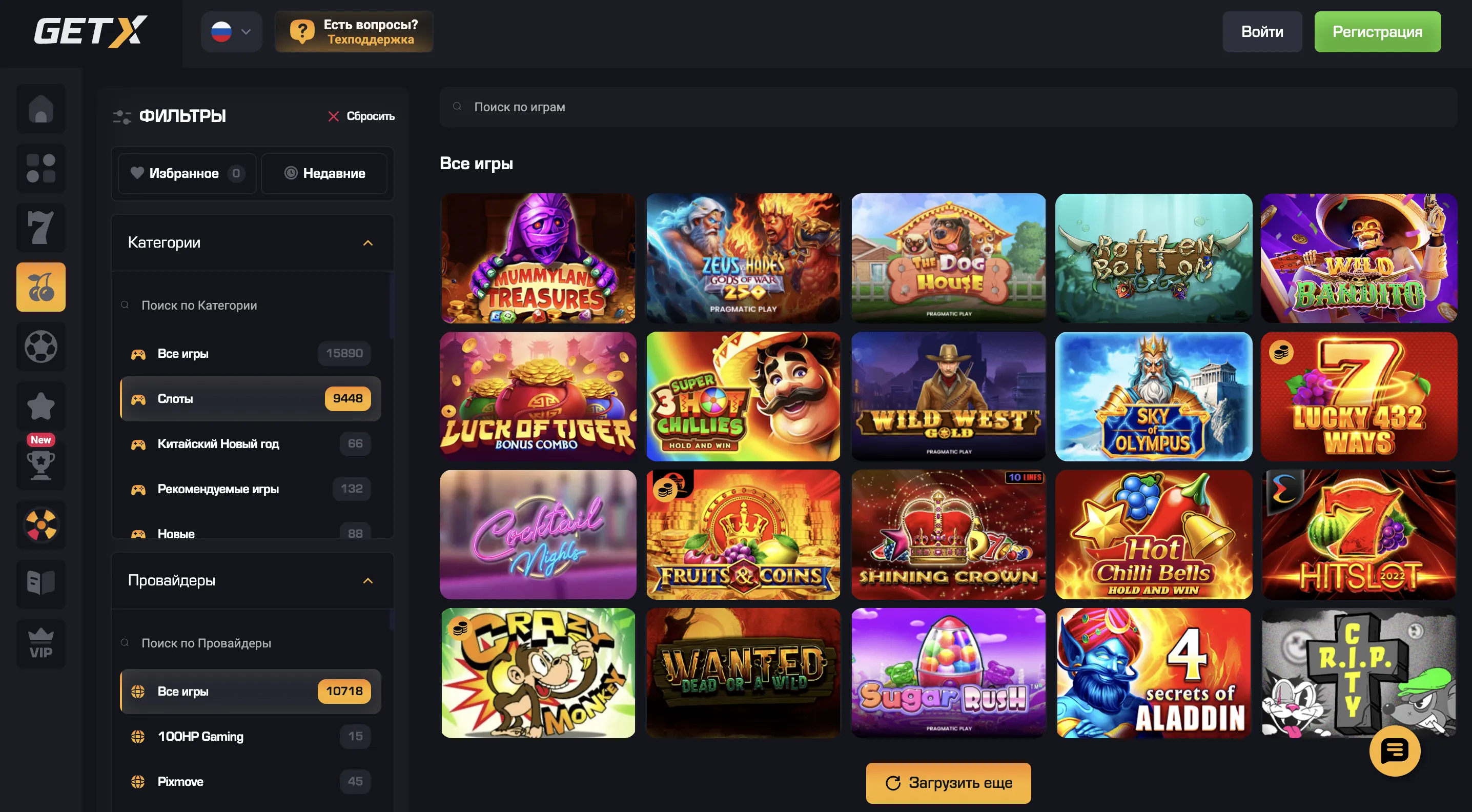 Игровые автоматы Get X